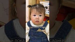 Отдаём малышку в корейский сад. Зачем так рано? #koreavlog #жизньвкорее #интернациональнаясемья