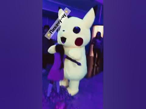 ⚡️Пикачу чу-чу⚡️ - YouTube