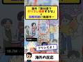 海外「ついに日本がポリコレ強要し始めた！」→音楽の教科書が2000万人を巻き込む論争に発展…
