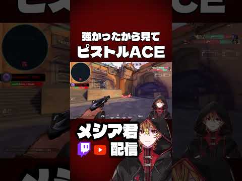 ゼロファングゴースト神#shorts #valorant #Vtuber #切り抜き