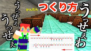 【うっせぇわ】Ado　かんたんな作り方：マイクラ音符ブロック＃４９【カズさんワールド】