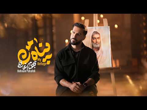 My Refuge Music Video by Karbalaei Behnam Ghafeli