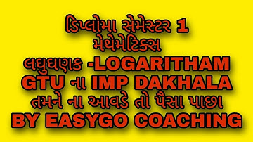 Diploma 2022 | Maths | GTU | NEW SYLLABUS 2022 | LOGARITHM IN GUJARATI | MCQ | LECT8 / #EASYGO