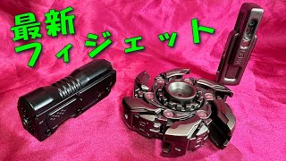 Latest Edition] Introducing fidget toys! [Hand spinner, slider
