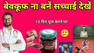 turkish jam review,turkish jam how to use,turkish jam ke fayde or nuksan,turkish jam screenshot 3