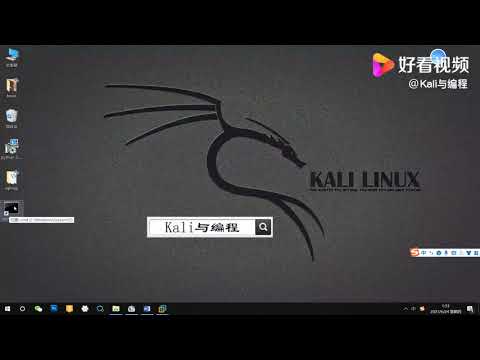 Kali与编程：在KALI中体验SqlMap使用
