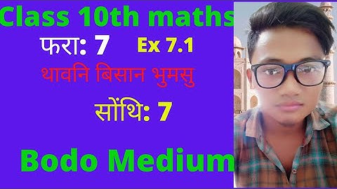 Class 10 Maths Bodo mediumथावनि बिसान भुमसु coordinate geometry ex 7.1 Question 7