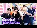 (ENG)[MusicBank Interview Cam] 알파드라이브원 (ALPHA DRIVE ONE Interview) l @MusicBank KBS 260529