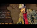 إبراهيم القطعاني يامن هواه 
