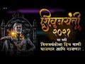 Java kadhaychi baher tichi cham cham shivaji maharaj dj song