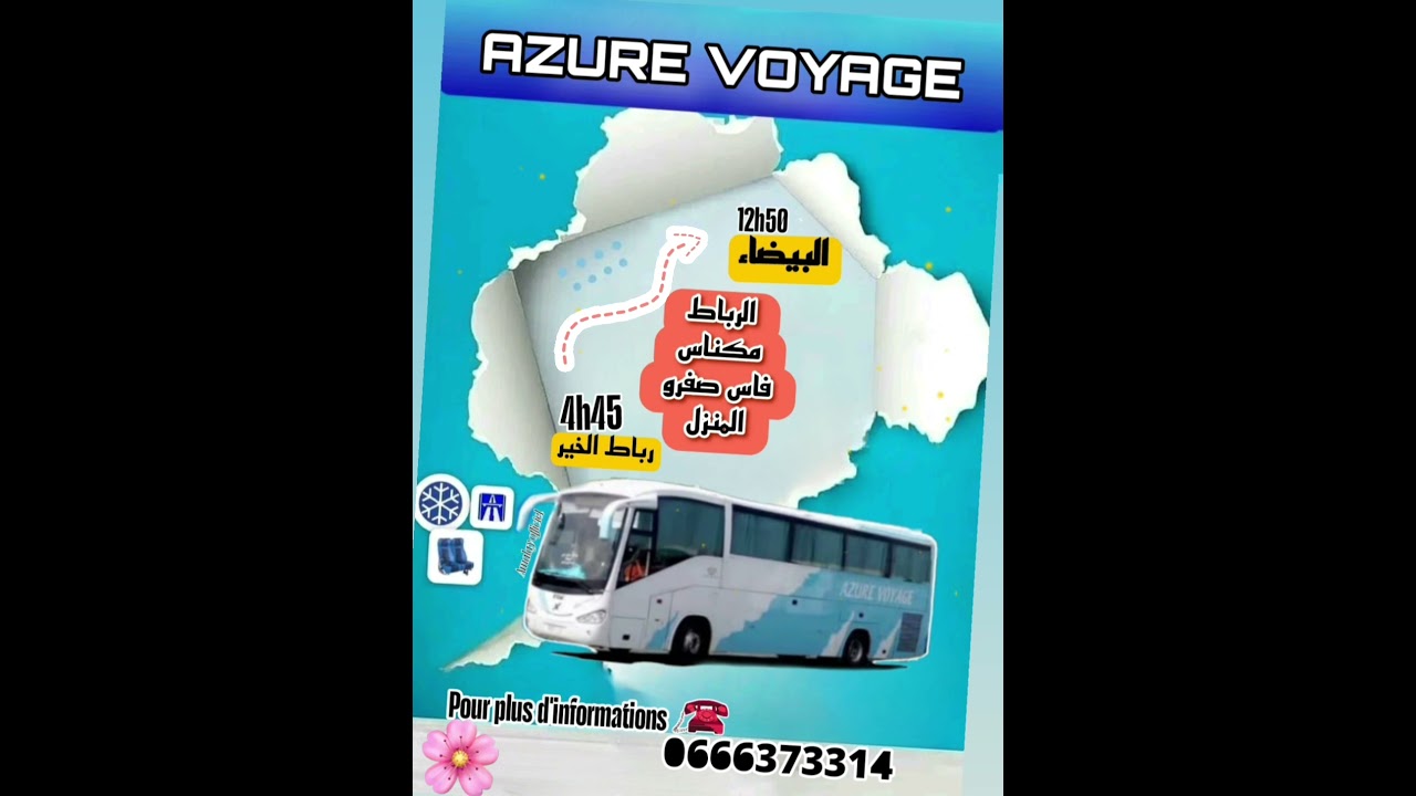 أسفار  Azure voyage ترحب بزننائها الكرام خط  👈 