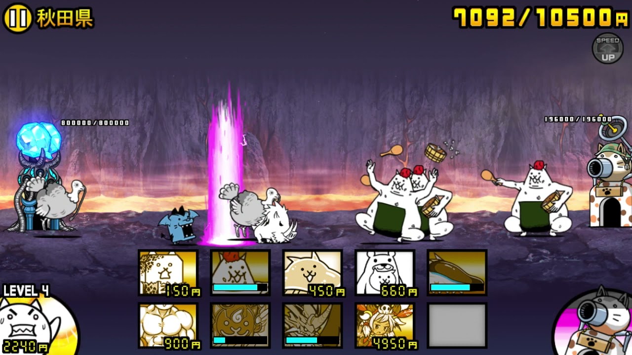 にゃんこ大戦争 魔界編 秋田県 の攻略とおすすめキャラ ゲームエイト