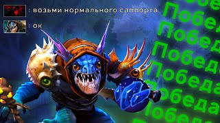 Сралк саппорт, гайд лучше чем у грейшарка dota 2 7.37