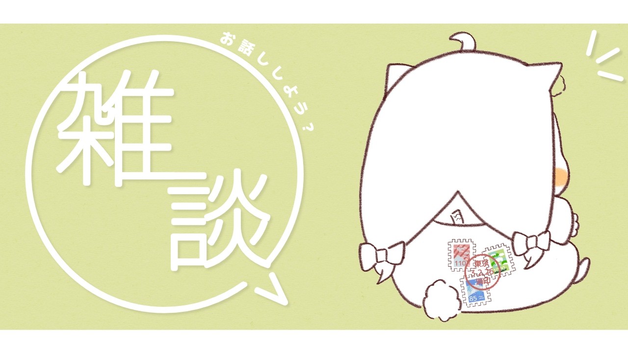 【雑談】3月はじめのお話会(ノープラン)【Vtuber】