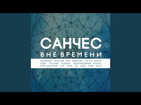 Пыль серебряных дорог