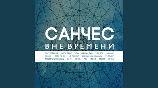 Пыль серебряных дорог