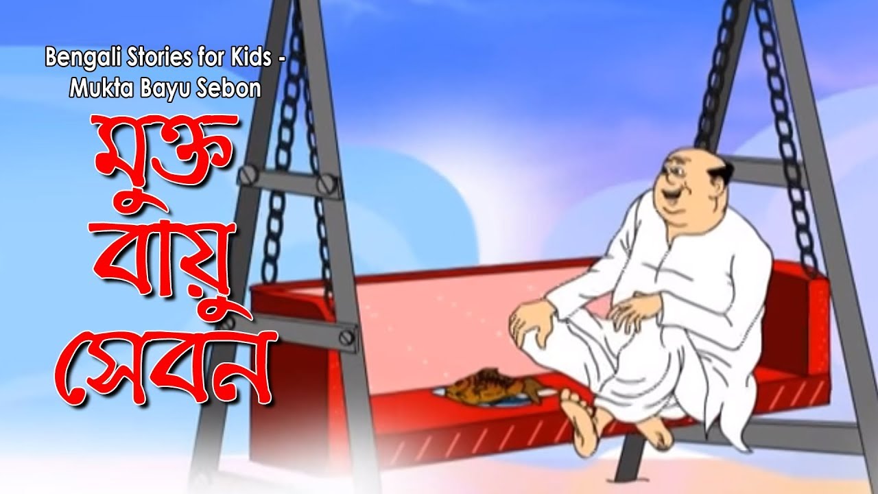Bengali Stories for Kids      Bangla Cartoon  Rupkothar Golpo  Bengali Golpo