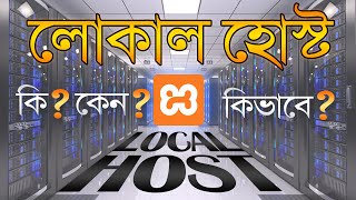 XAMPP Local Host | What is Local Host and How to Setup | Learn With Kanak | Bangla