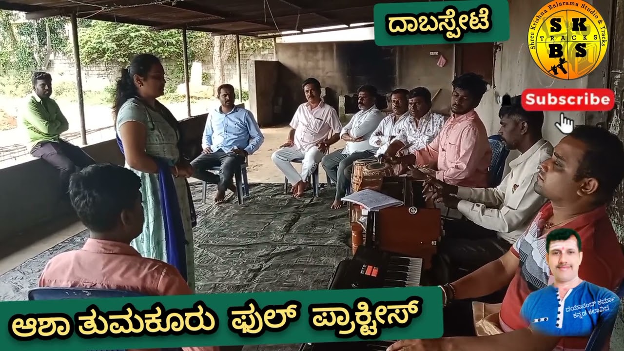 ಆಶಾ ತುಮಕೂರು ಫುಲ್ ಪ್ರಾಕ್ಟೀಸ್ ದಾಬಸ್ಪೇಟೆ