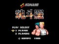 魂斗羅 (FC) 全クリア (ノーミス)