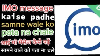 IMO ka message padhne ke bad message Karne wale ko pata na chale how to IMO message screenshot 5