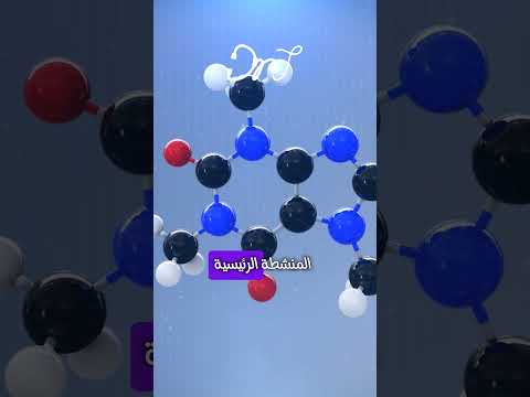 ما هو الكافيين وأين يوجد صحة    