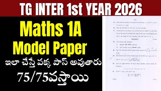 TS Inter 1st Year Maths 1A Model Paper 2026 | Telangana Intermediate Maths Important Questions 2026