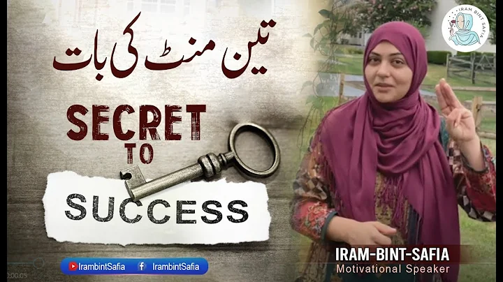 The Secret To Success |   | Iram Bint Safia