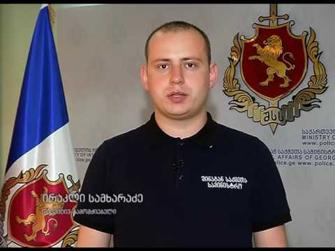 შსს-მ გურიაში ქურდობის ფაქტი ცხელ კვალზე გახსნა