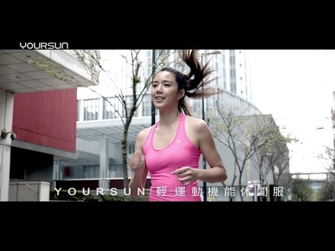 YOURSUN 宜而爽【YA輕運動機能休閒服】想動就動篇完整版