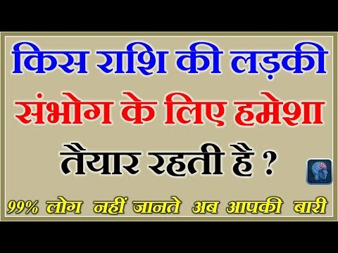 किस-राशि-की-लड़की-संभोग-के-लिए-हमेशा-तैयार-रहती-है-||-most-brilliant-answers-of-upsc-ias-interview