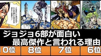 ストーンオーシャン Youtube