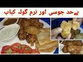 Gola Kabab Recipe /Beef Kabab/delicious Recipe
