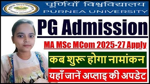 Purnea University PG Admission 2025-27 Apply | Purnea University PG Admission 2025 kab Shuru Hoga