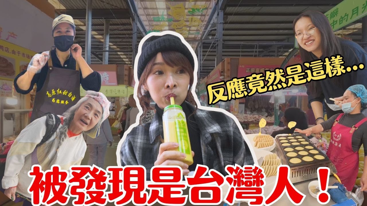 【雲南昆明】直擊在地人食堂！聽到我們「來自台灣」反應竟然是這樣...