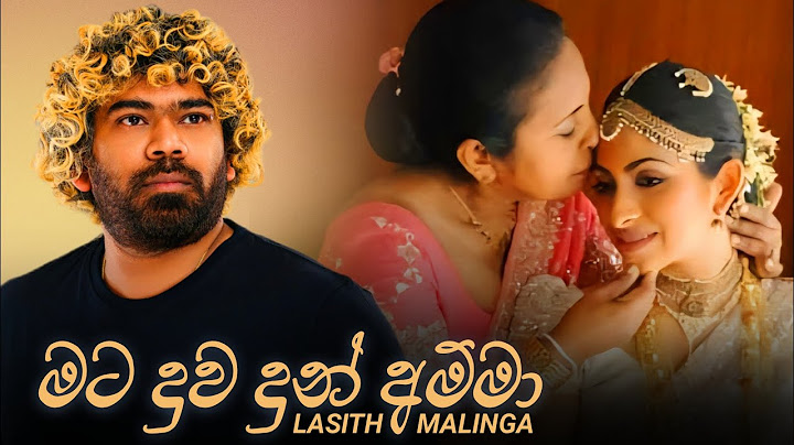 Mata Duwa Dun Amma | මට දුව දුන් අම්මා - Lasith Malinga