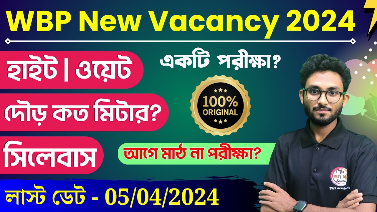 WBP Constable & Lady Constable New Vacancy 2024 Out 🔥New Syllabus, Age, Qualification by Alamin Sir