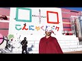 貞尊、こんにゃくを堪能する