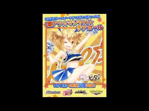 【ドラムマニアV14】激アツ☆マジヤバ☆チアガール (ベーシック)