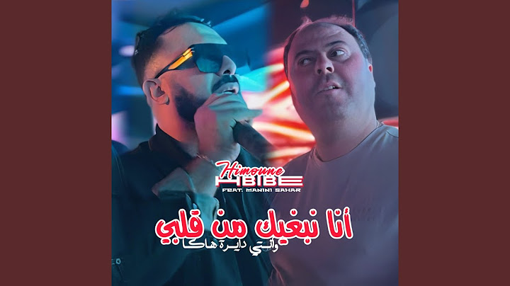 Ana Nebghik Men Galbi W Nti Dayra Haka (feat. Manini Sahar)