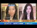 中國網紅被襲事件