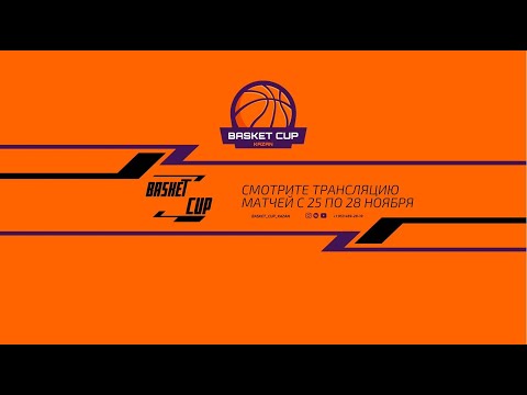Video: Basket: Urvalsregler
