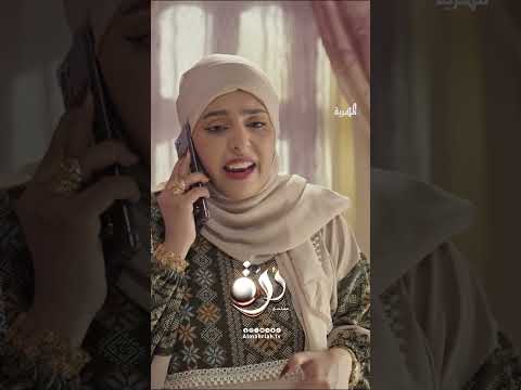 أميرة هربت #مسلسل_درة #اليمن #المهرية_حكاية_رمضان #كوميدي