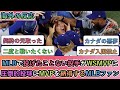 【海外の反応】 山本由伸がWSMVPに！圧倒的投球にMVPを納得するMLBファン