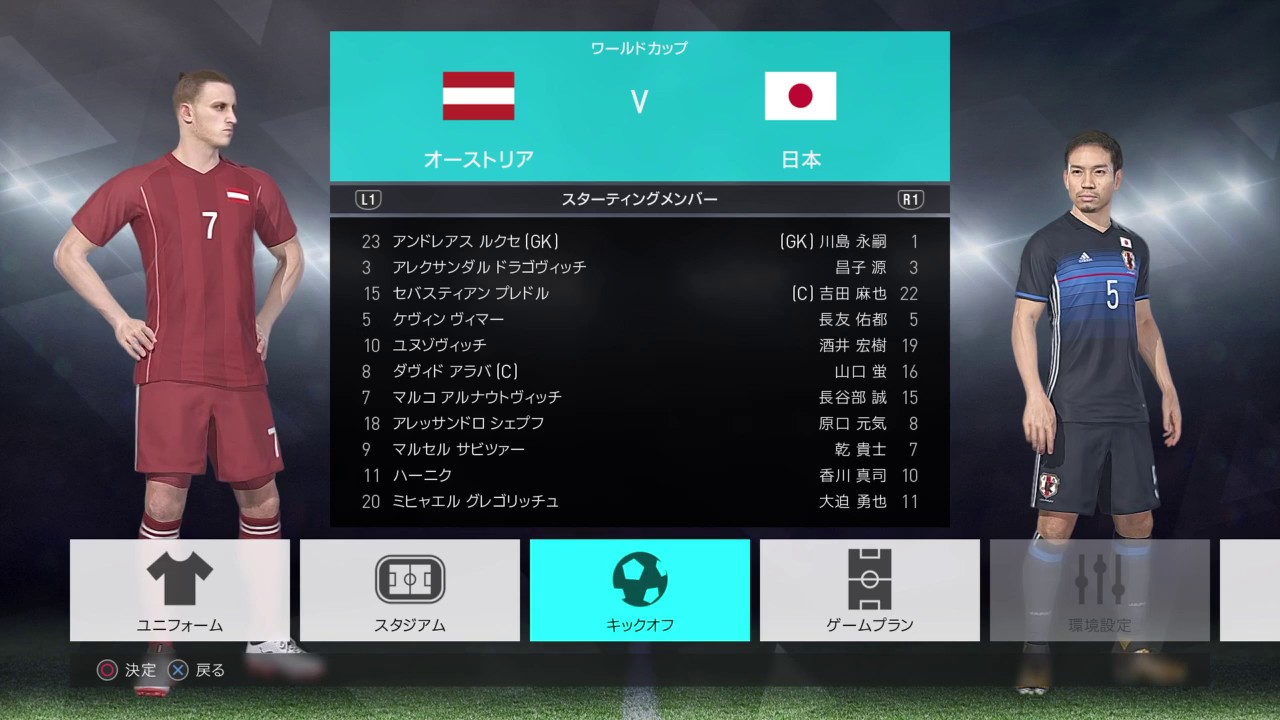 5 ウイイレ18 ワールドカップ 日本vsオーストリア Youtube