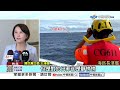 日菲"瓜分我漁權"至今0譴責?! 兩岸海巡船艦海上對峙│中視新聞 20260608