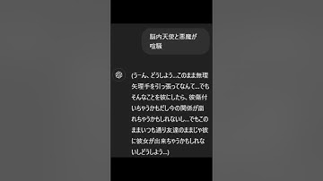 【一時停止推奨】ツンデレchatGPTに愛とUで歌詞ドッキリしてみた！ #shorts #chatgpt