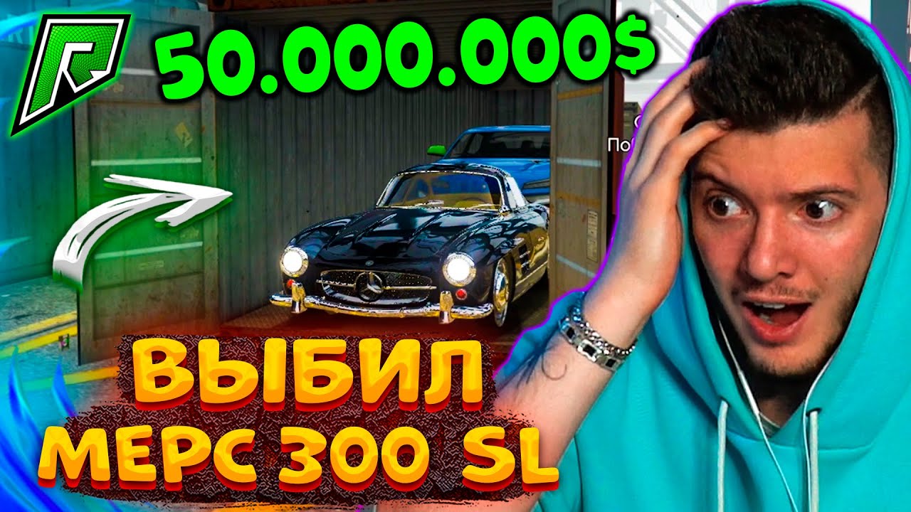 Акула мерс радмир