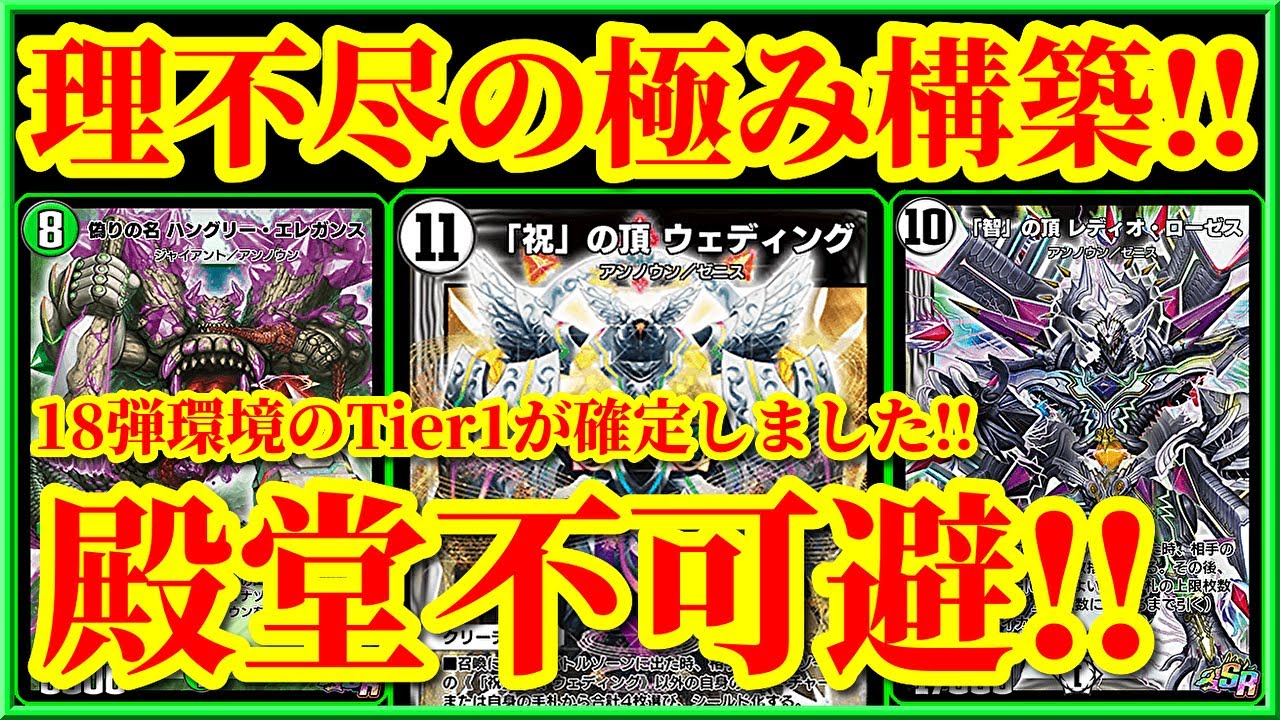 Duel Masters Place] The most unreasonable card in Duel Masters