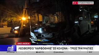 Άνω Λιόσια: Λεωφορείο έπεσε σε κολώνα